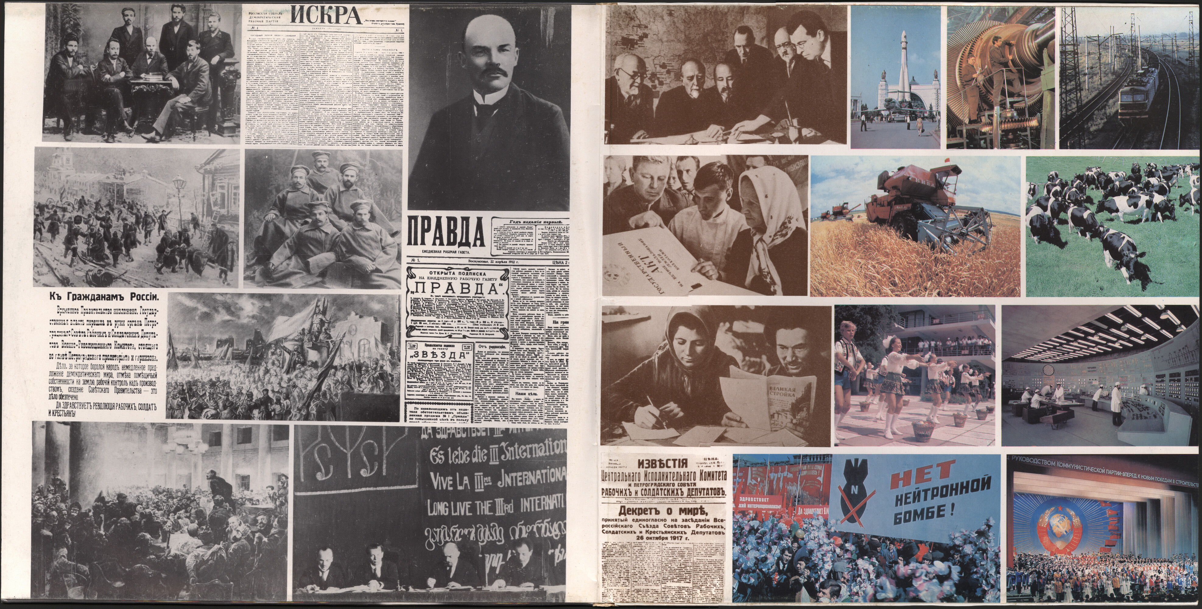 СЛАВНЫЙ ПУТЬ ЛЕНИНСКОГО КОМСОМОЛА. Выпуск 5