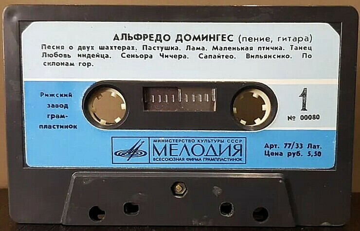 Альфредо Домингес (пение, гитара) // Ансамбль "Лос Хайрас"