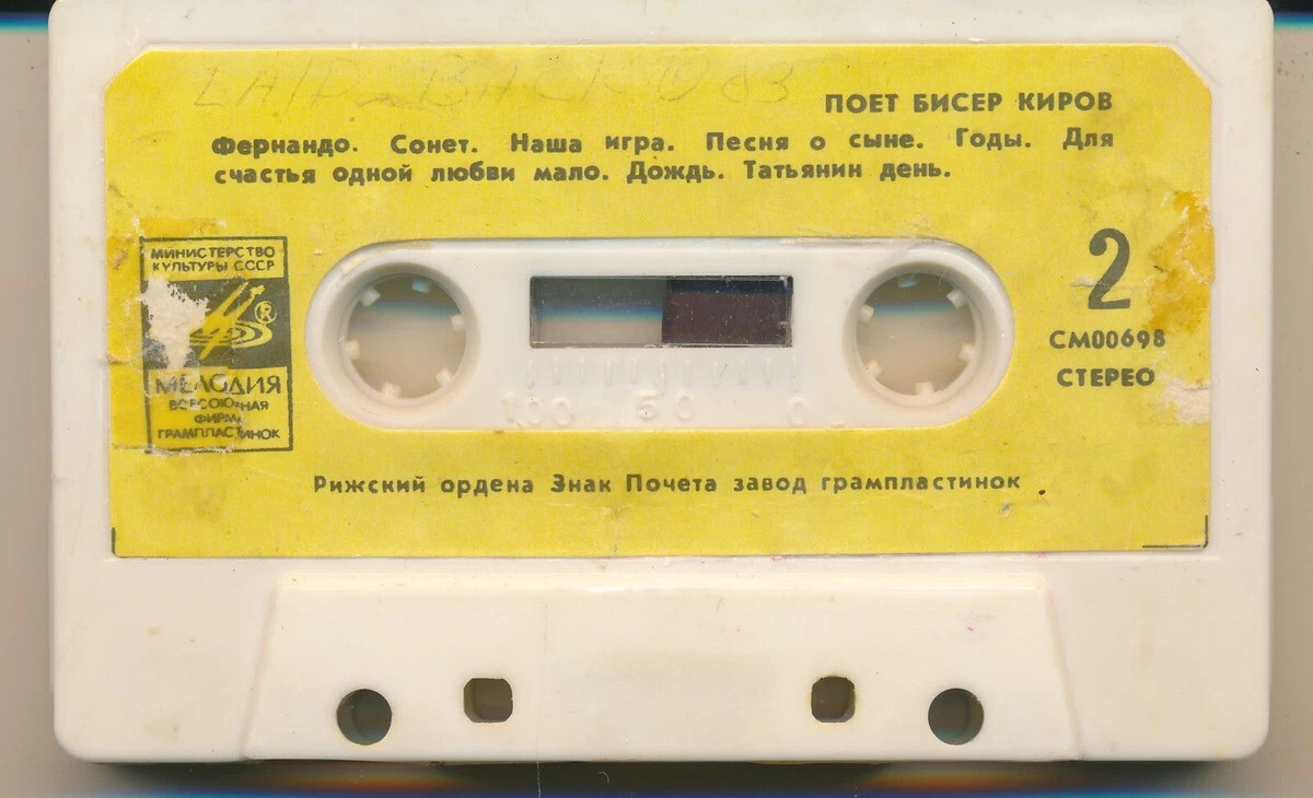 Поет Бисер Киров