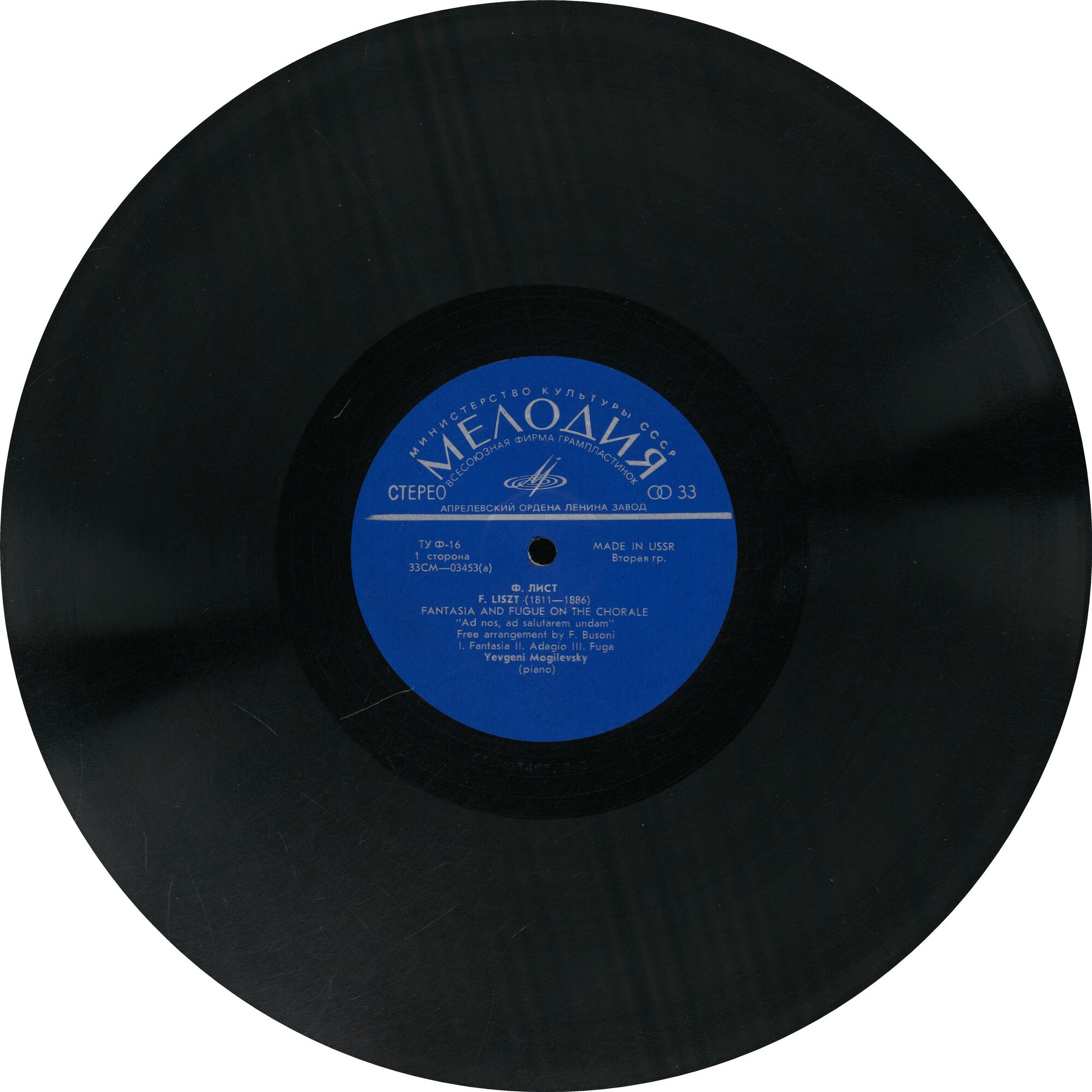 Ф. Лист, М. Равель - Евгений Могилевский (ф-но)