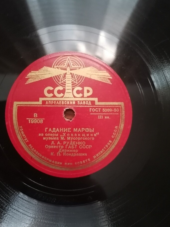 Л. Руденко — Хованщина, гаданье Марфы