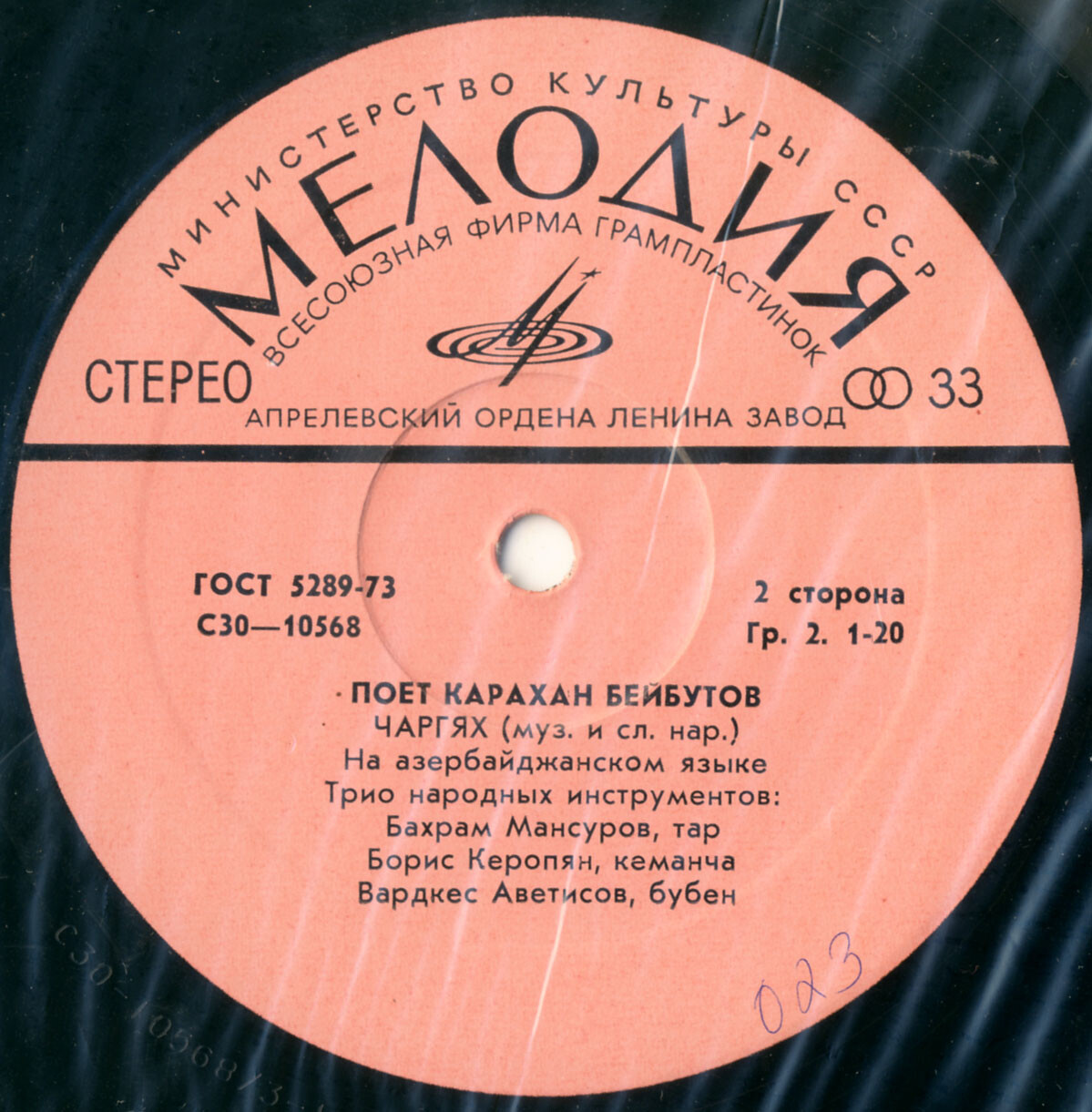 Поёт Карахан Бейбутов