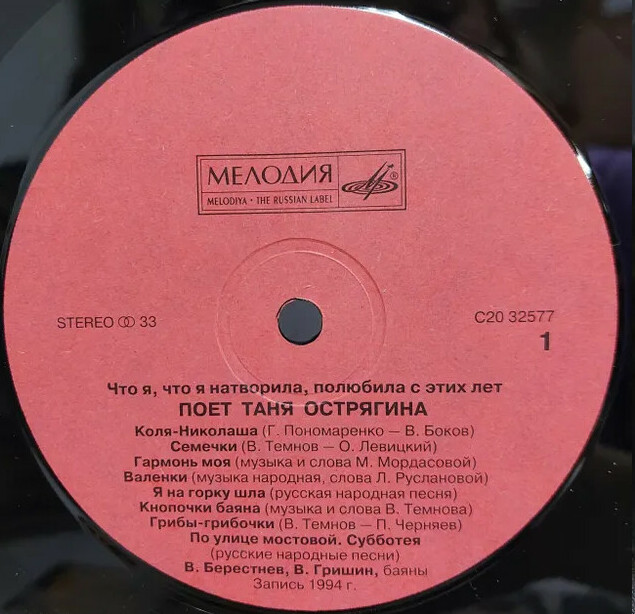 Поет Таня ОСТРЯГИНА. "Что я, что я натворила, полюбила с этих лет"