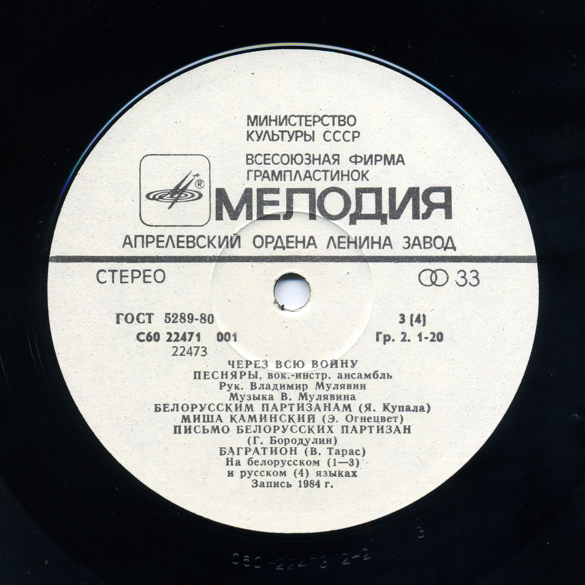 ПЕСНЯРЫ «Через всю войну»