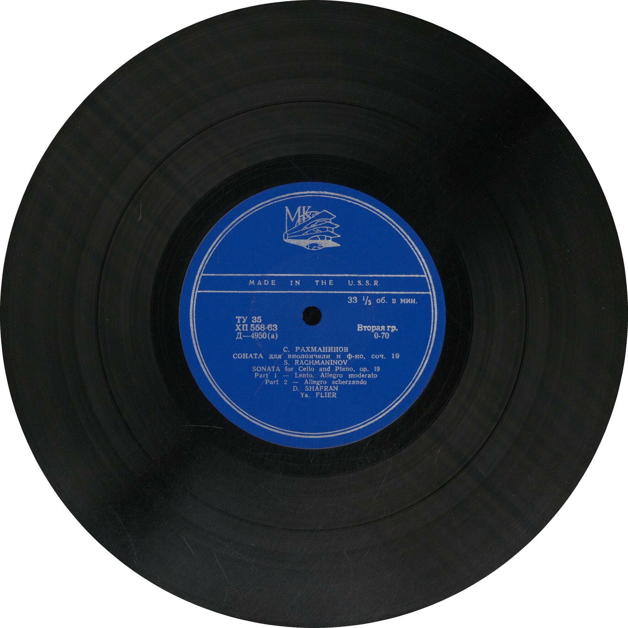 С. Рахманинов. Соната для виолончели и ф-но (Д. Шафран, Я. Флиер)