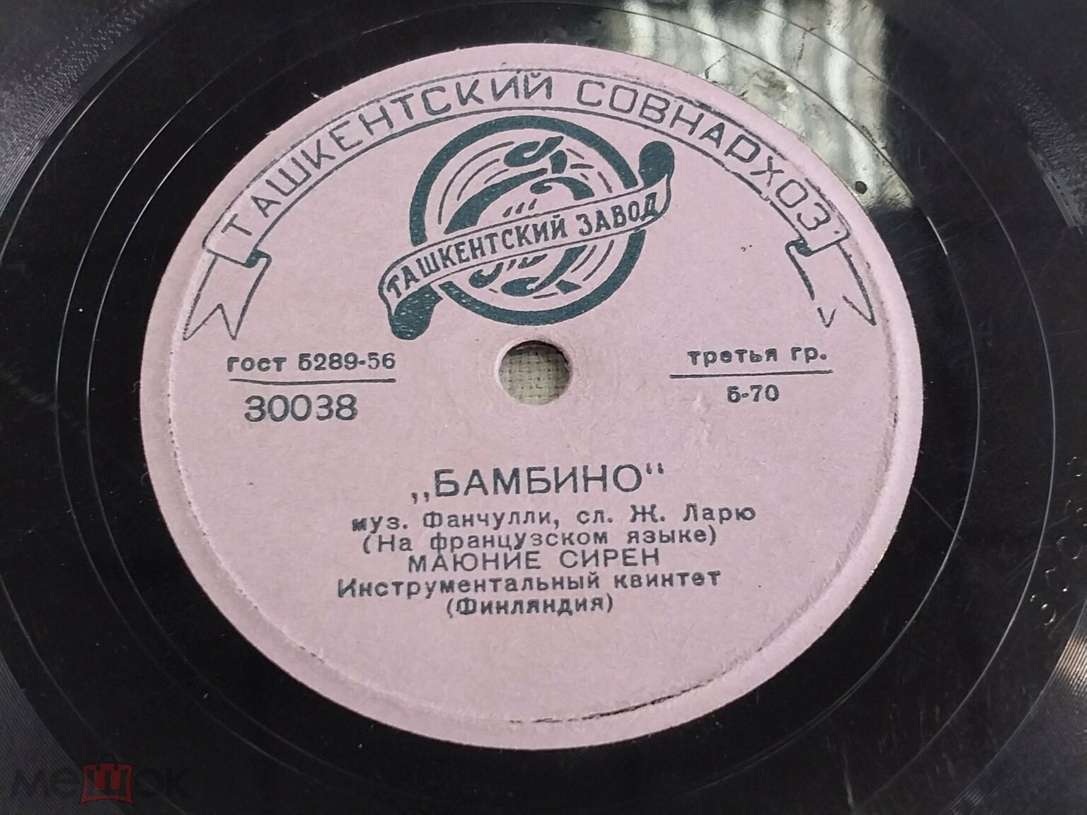 Маюние Сирен (Финляндия) - Бамбино / Песенка ковбоя