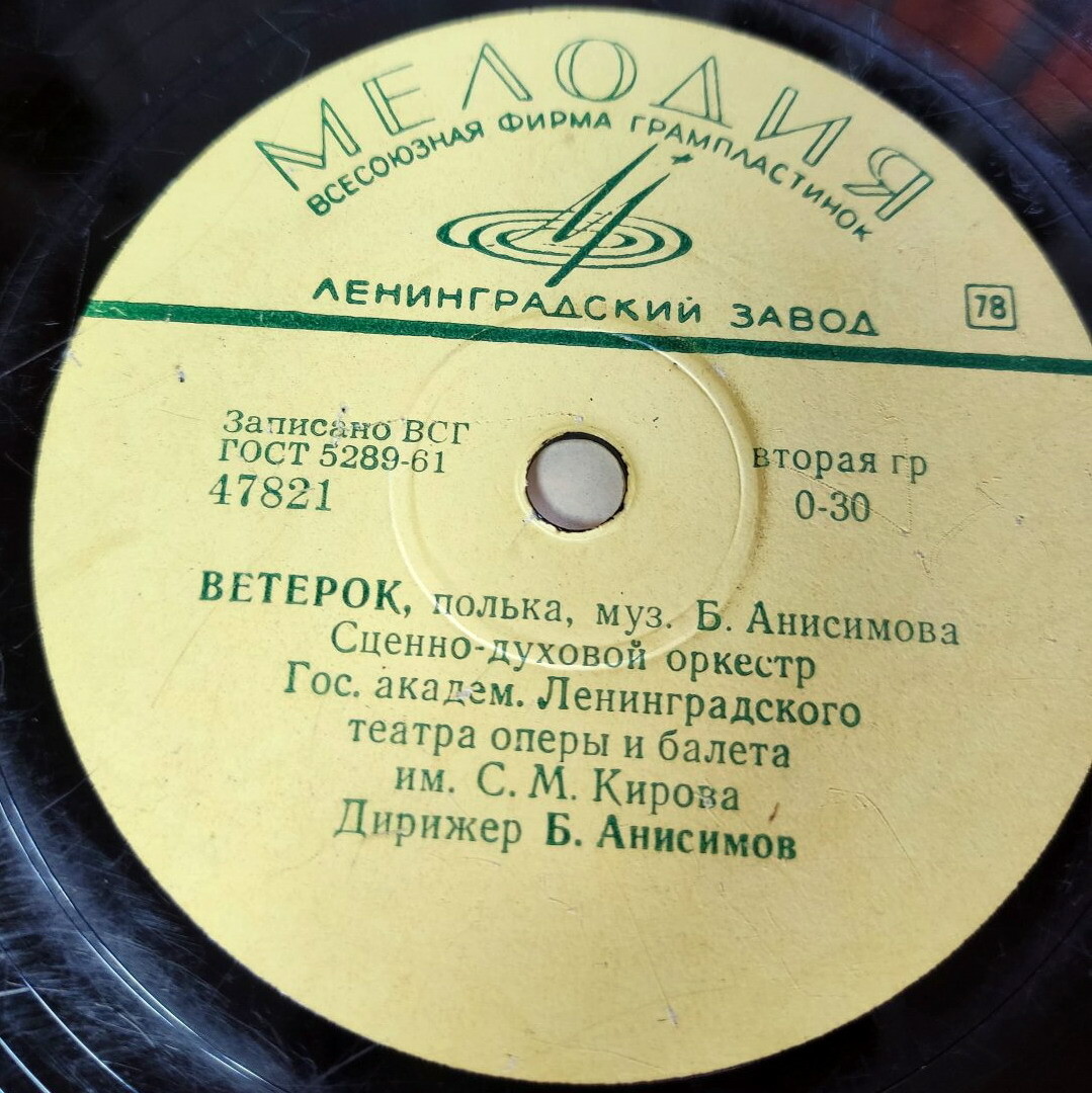 Ветерок // Барыня