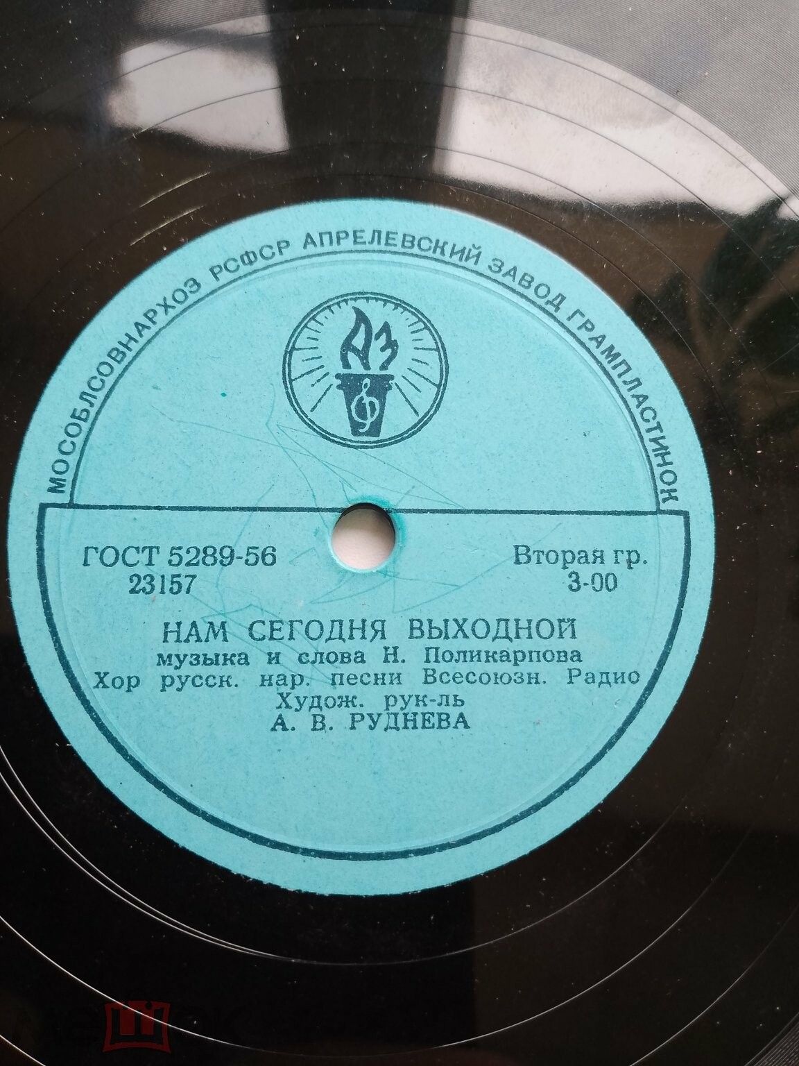 Про любовь / Нам сегодня выходной