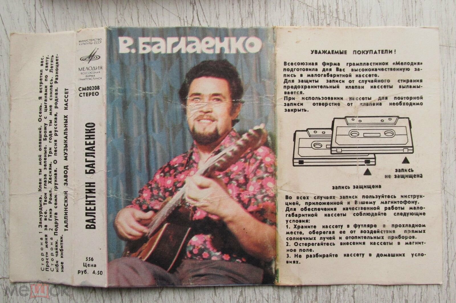 ВАЛЕНТИН БАГЛАЕНКО "Цыганские песни, романсы"