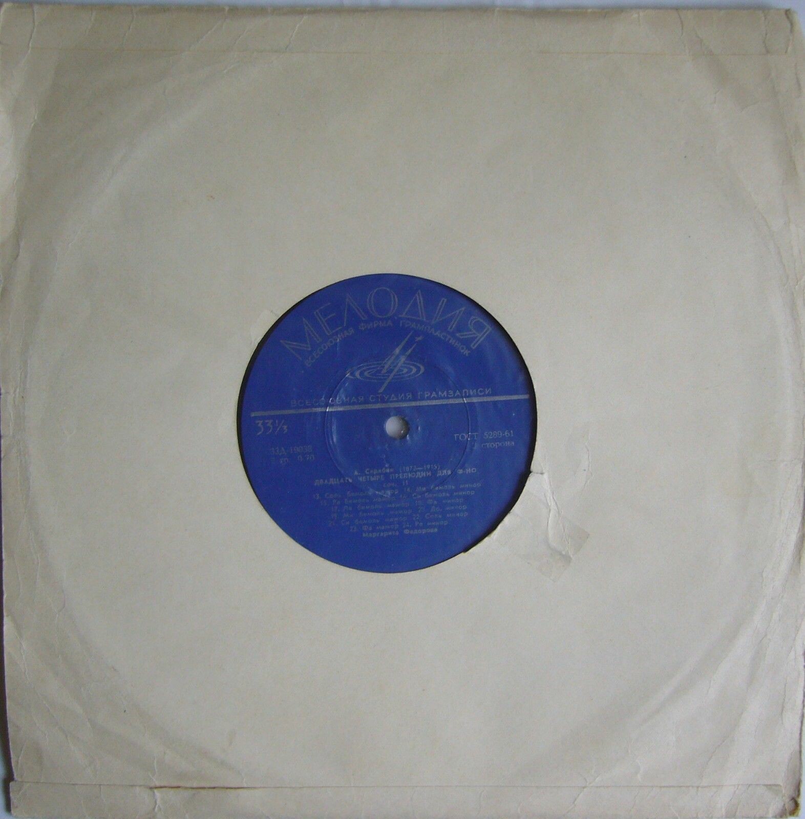 А. Скрябин (1872—1915). ДВАДЦАТЬ ЧЕТЫРЕ ПРЕЛЮДИИ ДЛЯ Ф-НО, соч. 11