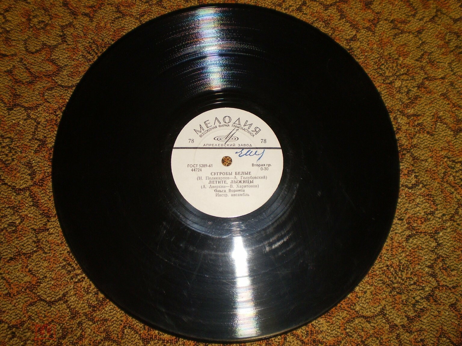 Ольга Воронец