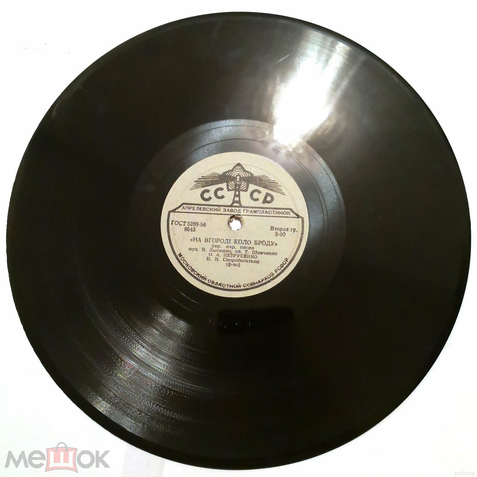 О. А. Петрусенко