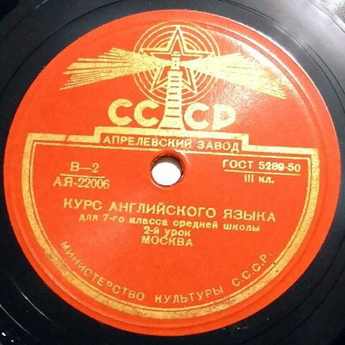 Курс английского языка для 7-го класса средней школы