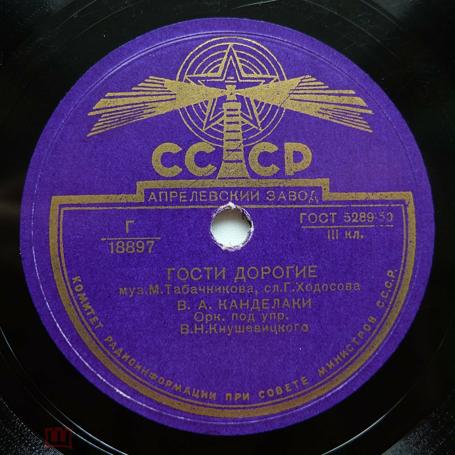 Владимир Канделаки – Арарат / Гости дорогие