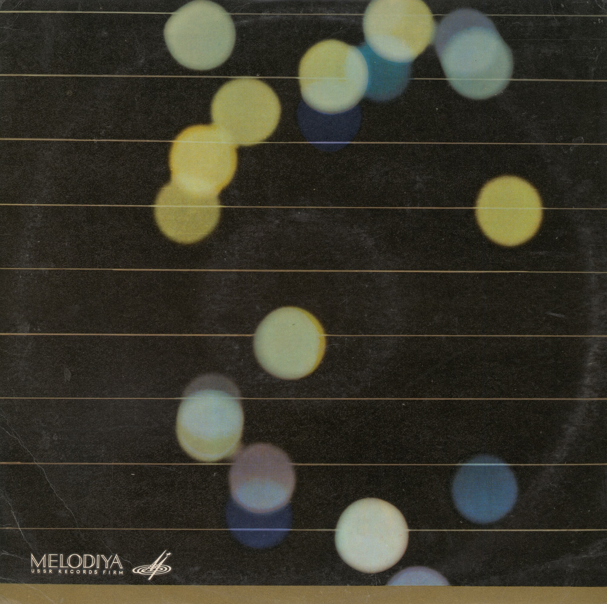 Н. Метнер. Концерт № 2 для ф-но с оркестром до минор, соч. 50 (А. Шацкес)