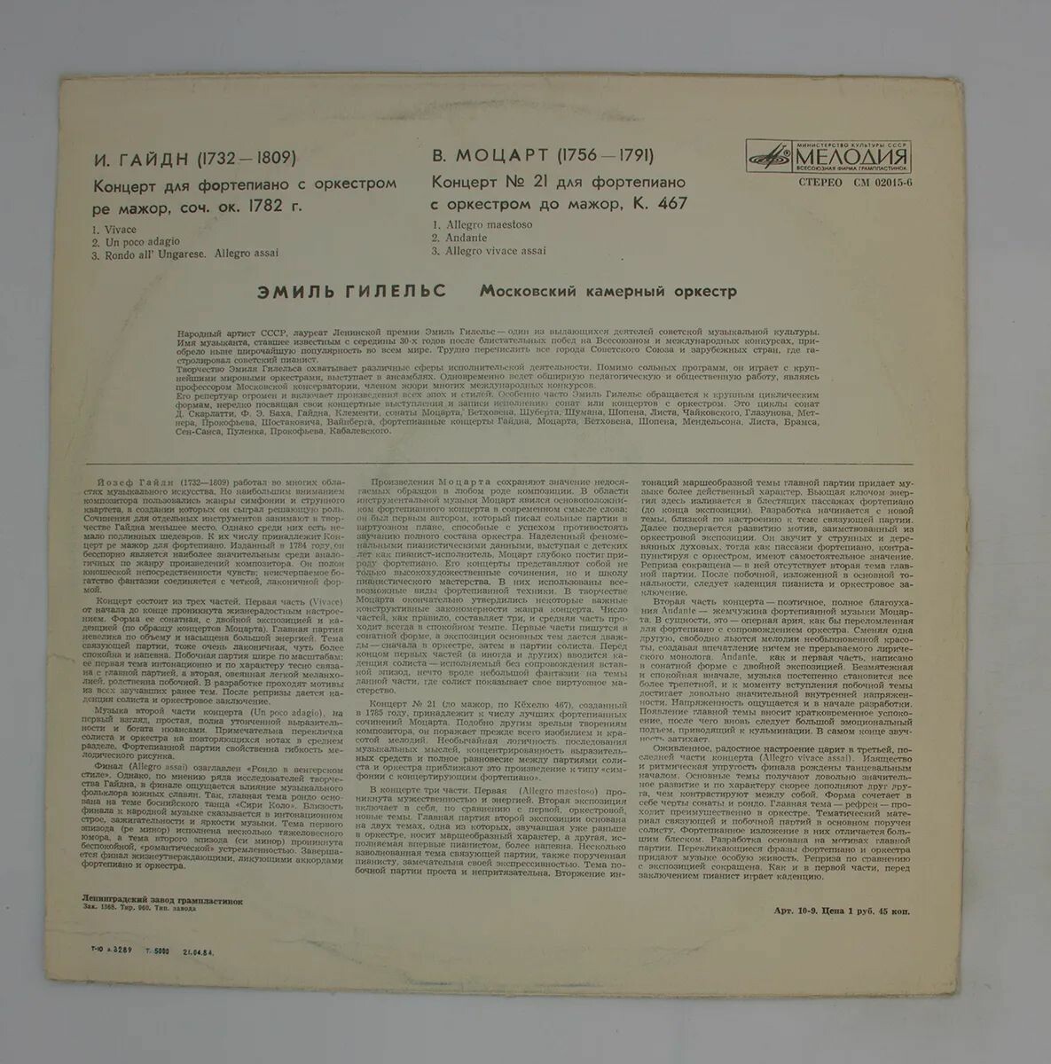И. ГАЙДН, В. А. МОЦАРТ Концерты для ф-но с оркестром (Э. Гилельс, Р. Баршай)