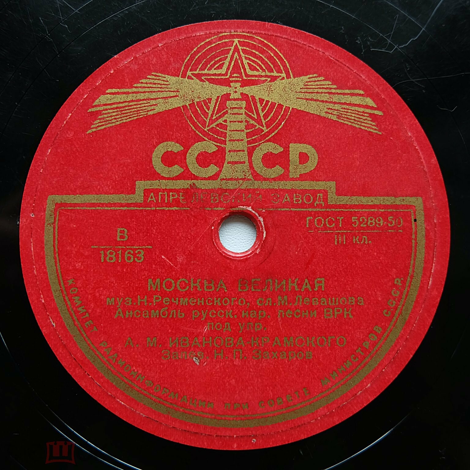 Москва великая / За что мы любим Родину свою