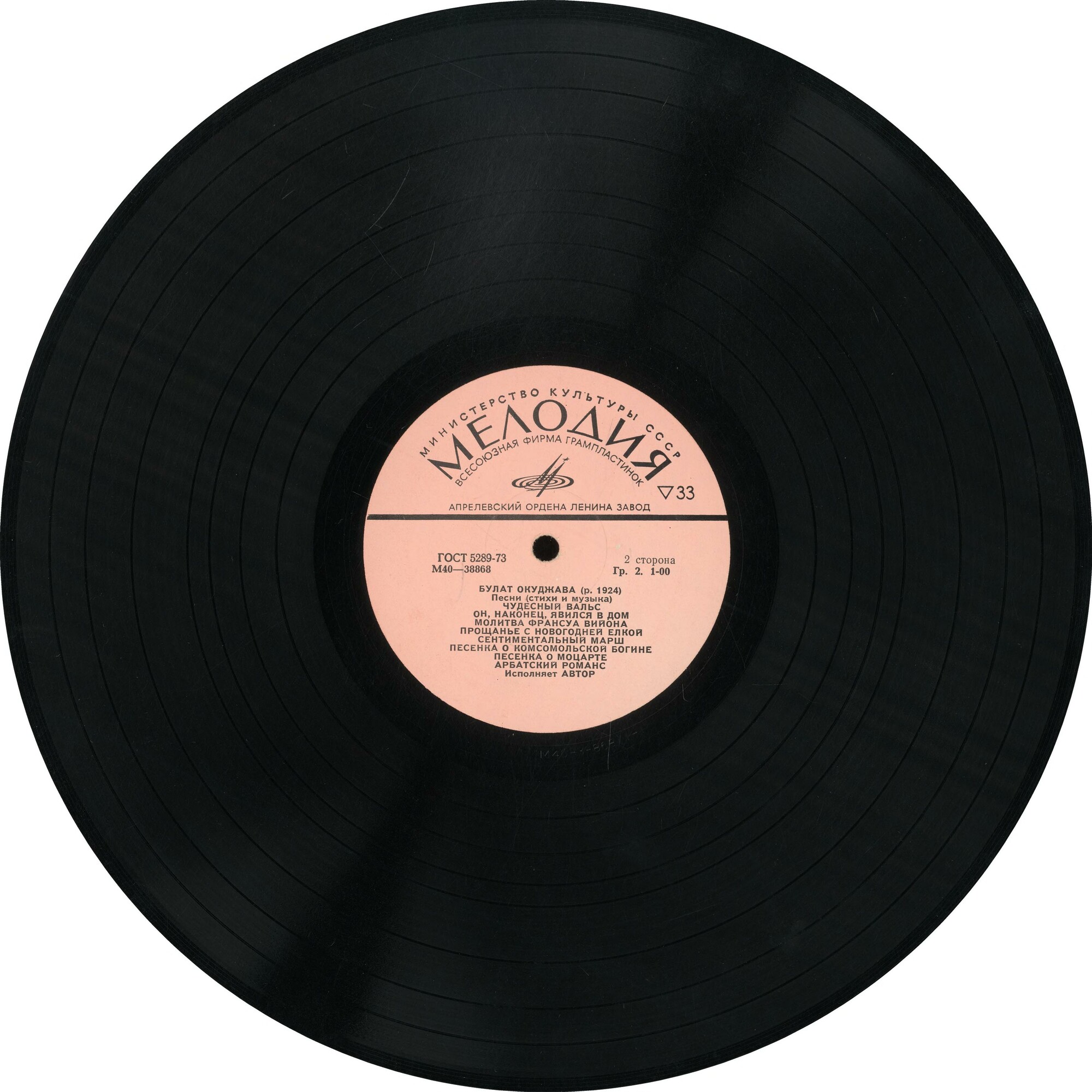 Булат Окуджава