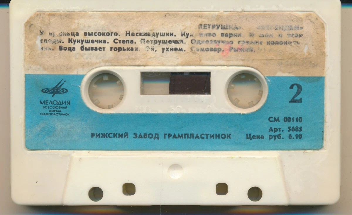 Песняры; Петрушка; Берендеи