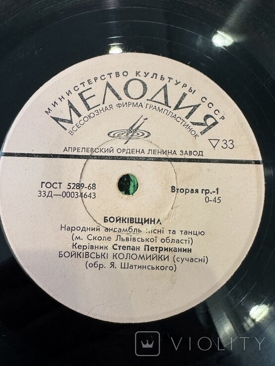 НАР. АНС. ПЕСНИ И ТАНЦА «БОЙКIВЩИНА» (г. Сколе Львовской обл.)