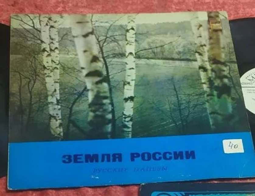 ЗЕМЛЯ РОССИИ. Русские напевы