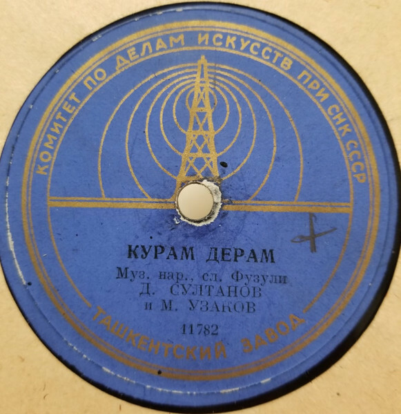 Д. СУЛТАНОВ и М. УЗАКОВ (на узбекском языке)