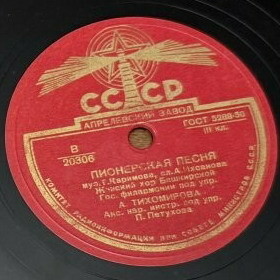 Женский хор Башкирской гос. филармонии, худ. рук. А. Тихомиров