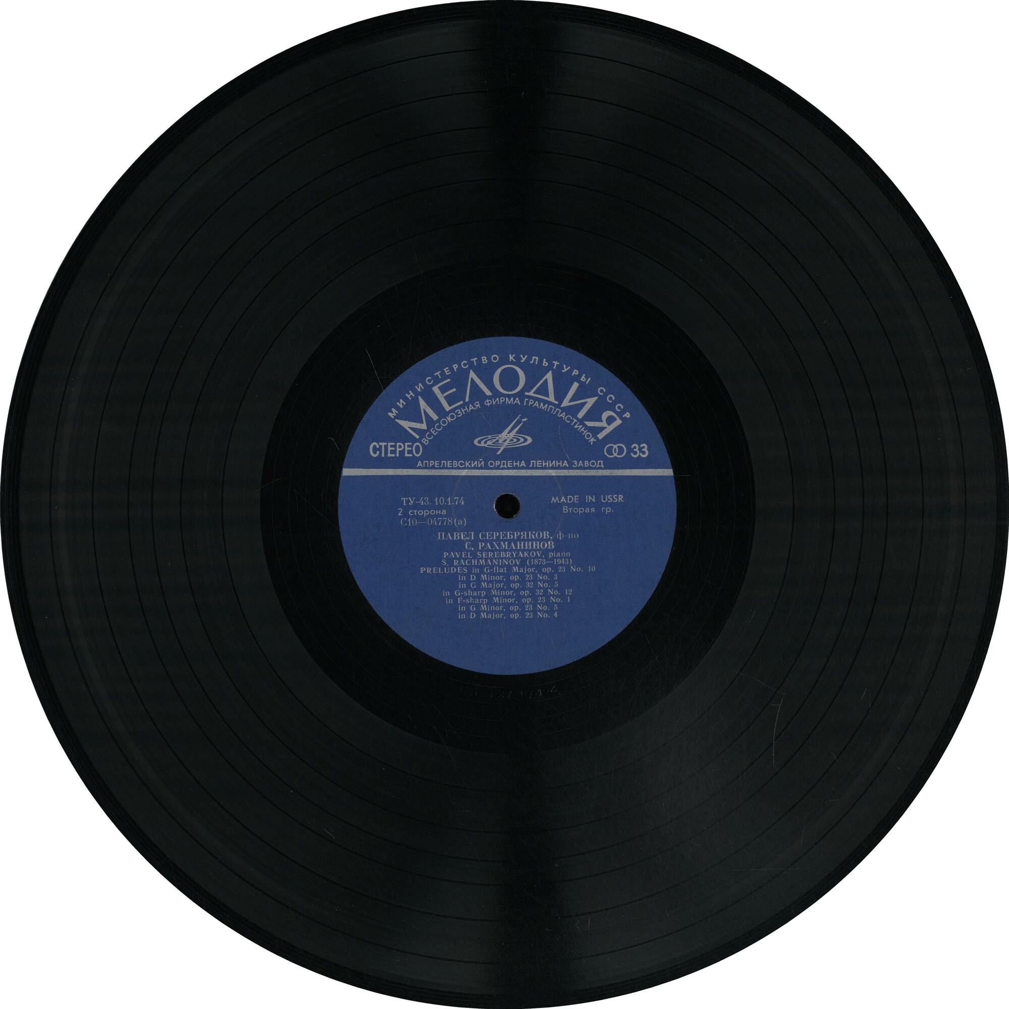 С. Рахманинов. Играет Павел СЕРЕБРЯКОВ (ф-но)