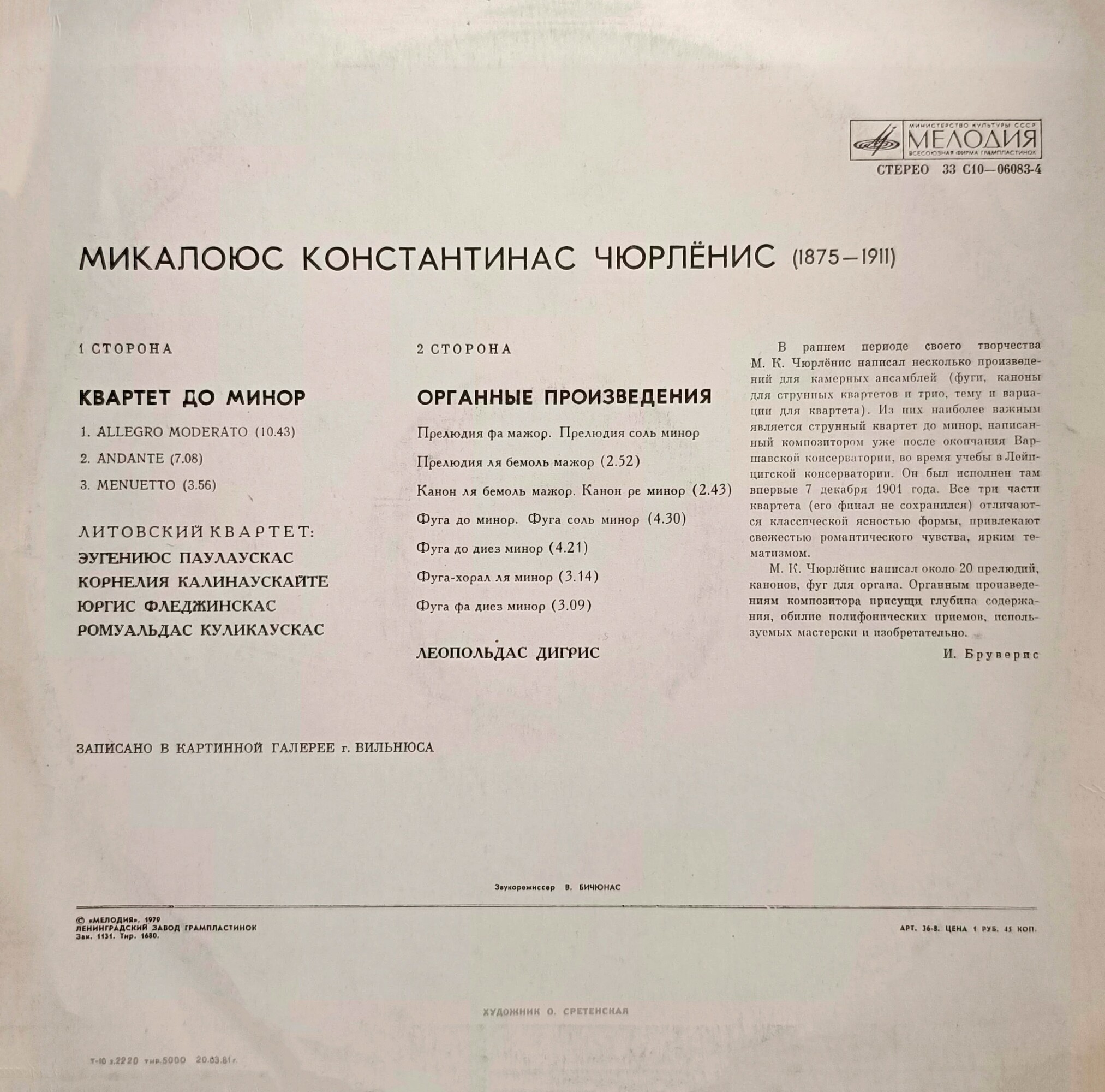М. К. Чюрлёнис: Квартет до минор, Органные произведения