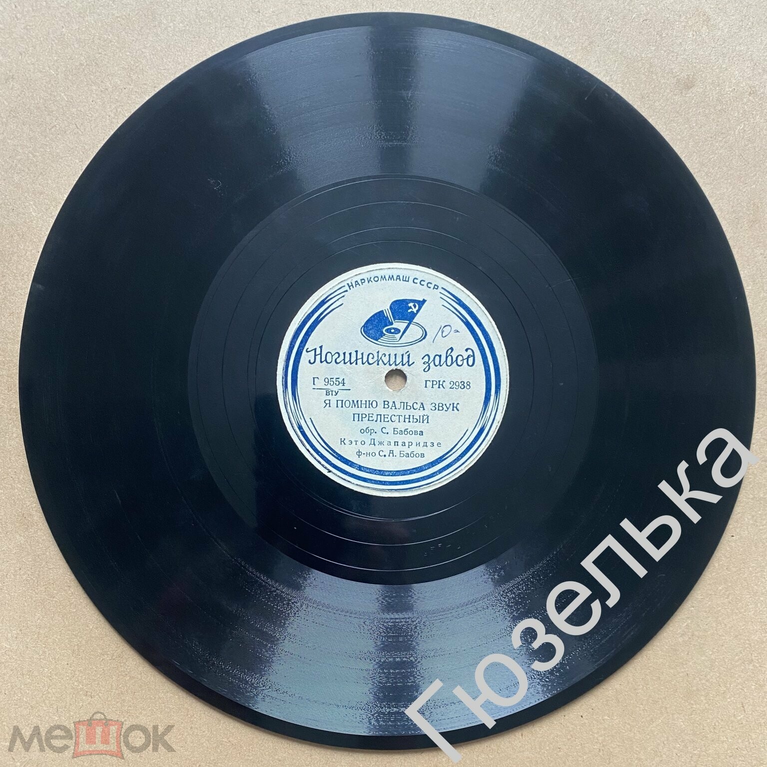 Кэто Джапаридзе - К тебе, мой друг / Я помню вальса звук прелестный