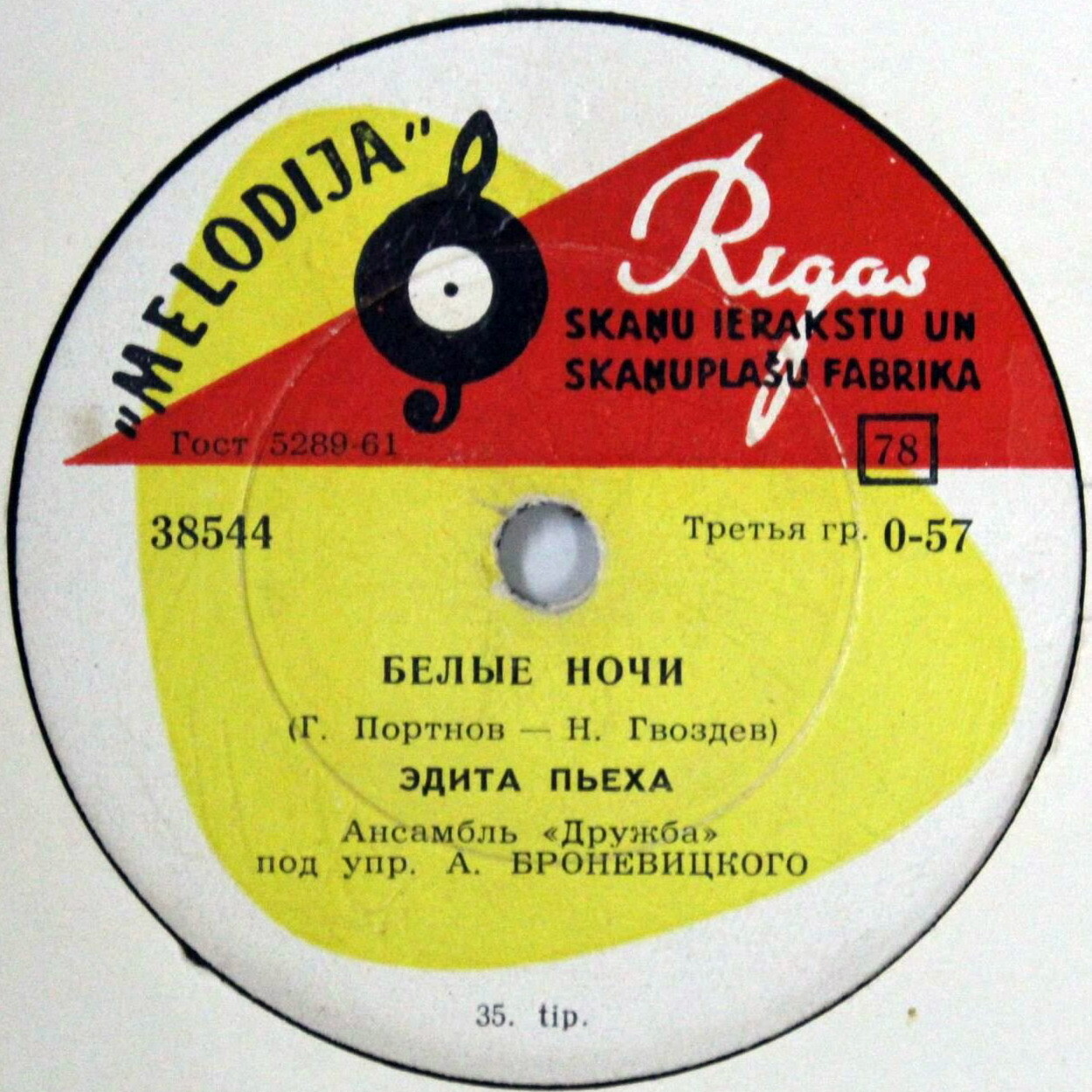 Эдита Пьеха