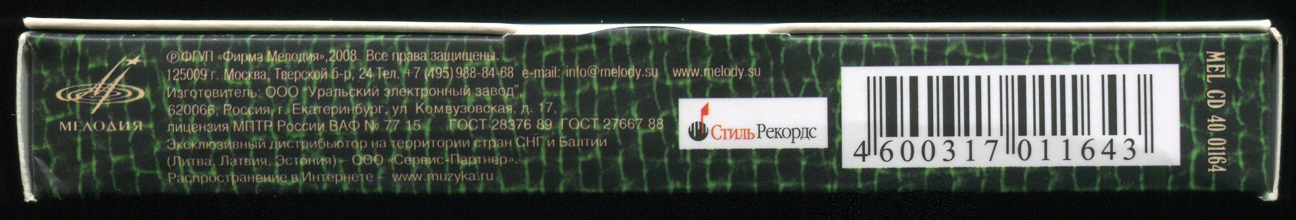 А. С. Пушкин. Евгений Онегин. Читает Иннокентий Смоктуновский (5 CD)