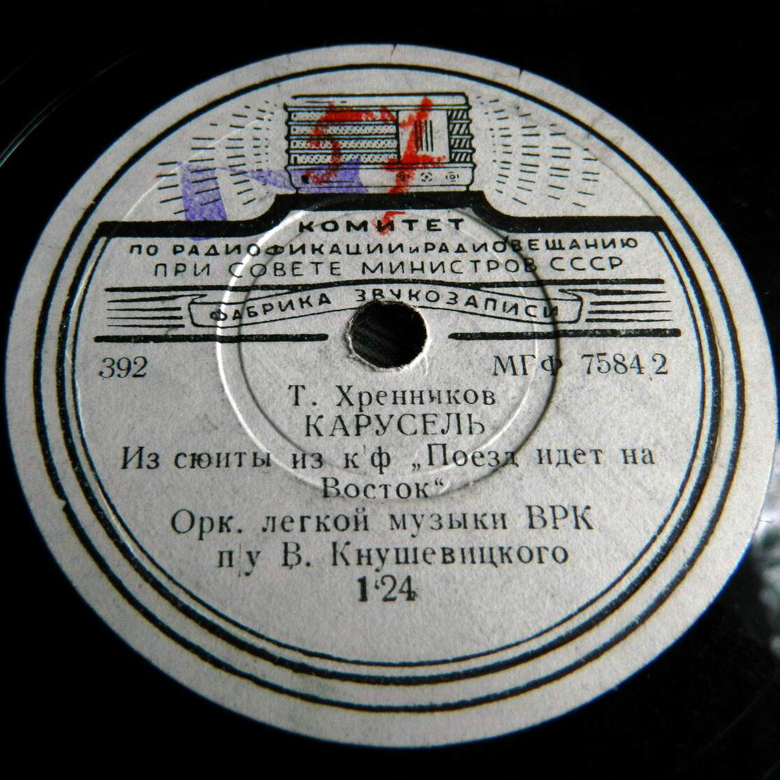 Мазурка // Карусель