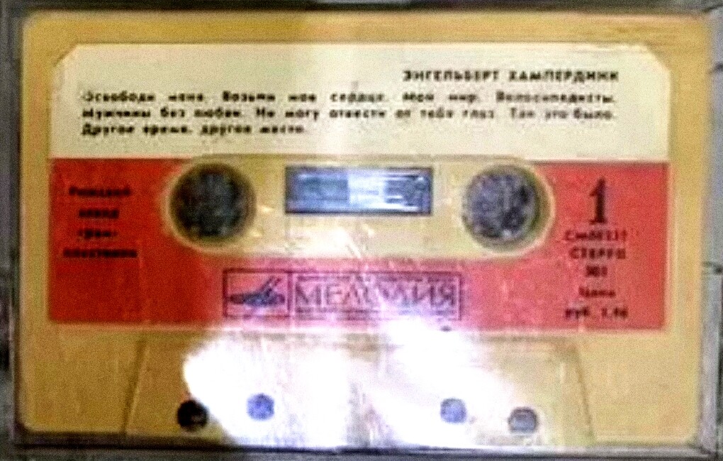 Энгельберт ХАМПЕРДИНК