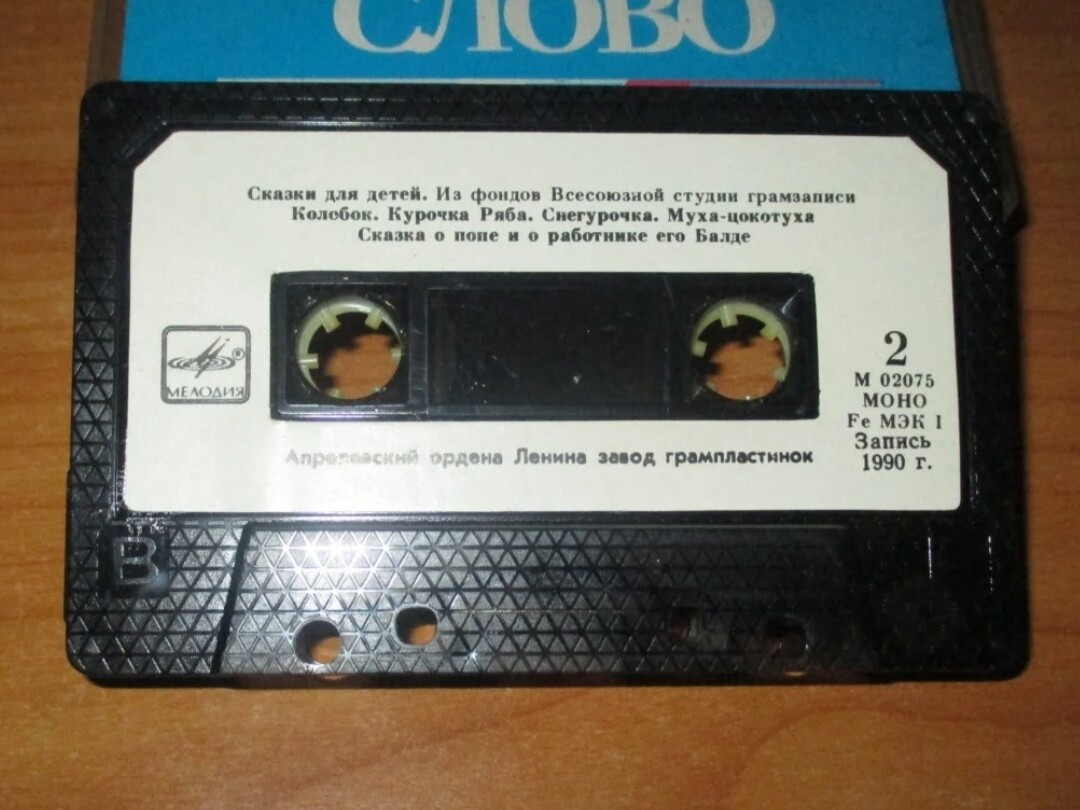 Доброе слово