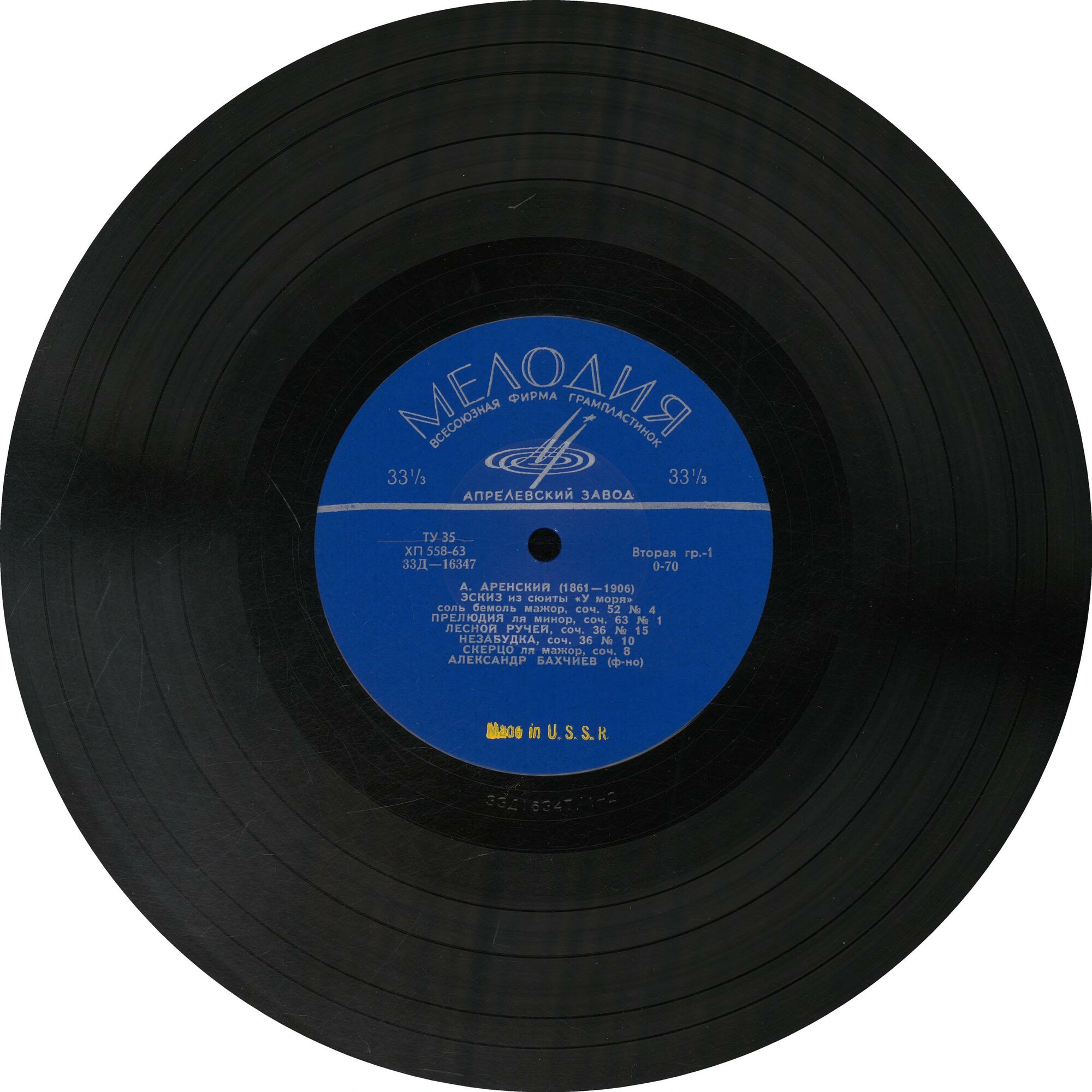 Александр БАХЧИЕВ (ф-но) - А. Аренский, А. Лядов