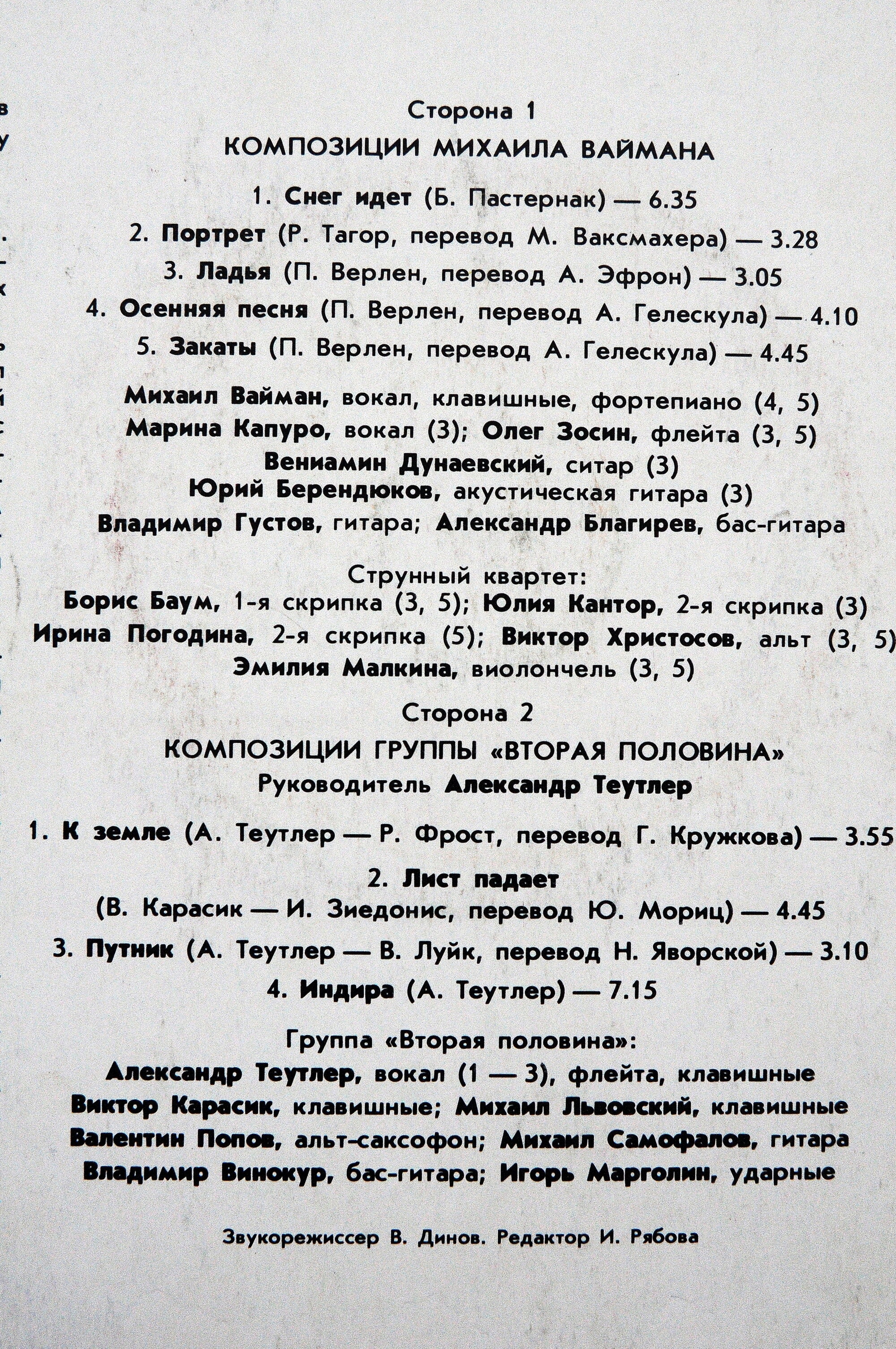 ПОРТРЕТ. Камерная рок-музыка.