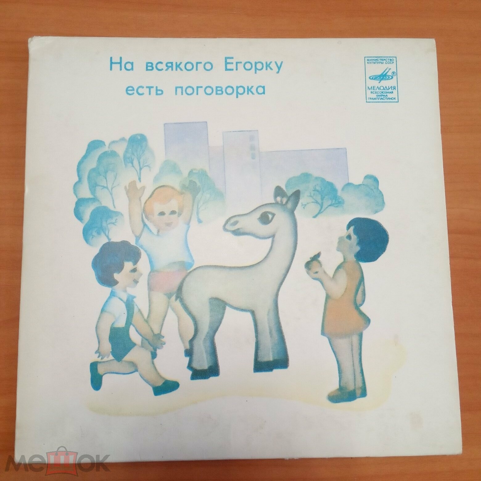 В. БАХТИН: «На всякого Егорку есть поговорка» (из цикла «Занимательная фольклористика для детей»):