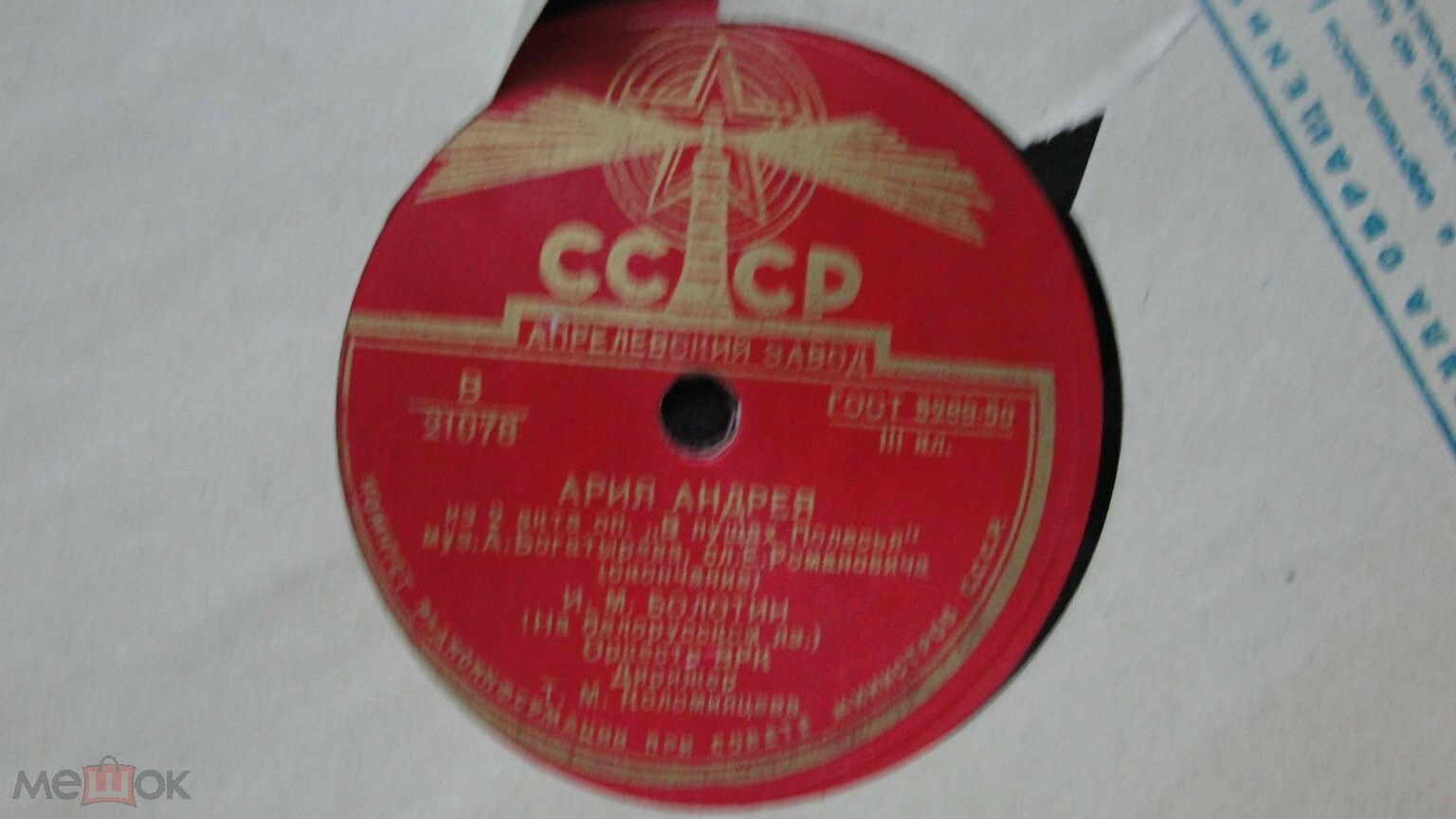 А. Богатырев: В пущах Полесья, ария Андрея из 2 д. (на белорусском яз.)