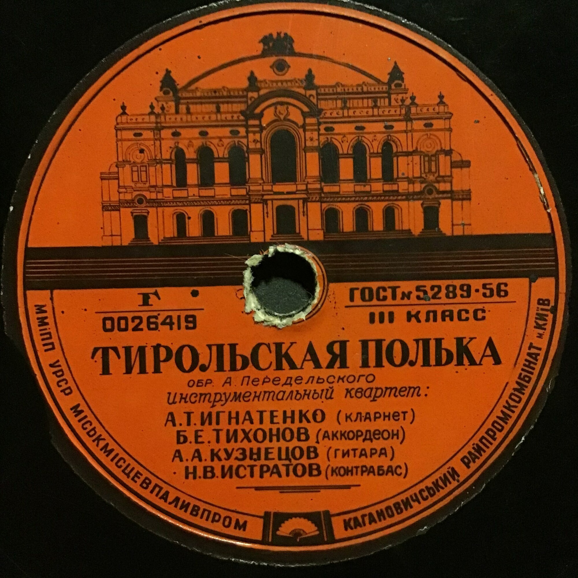 Инструментальный квартет — Финская полька / Тирольская полька