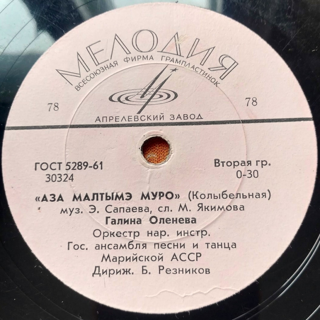 Галина Оленева (на марийском языке)