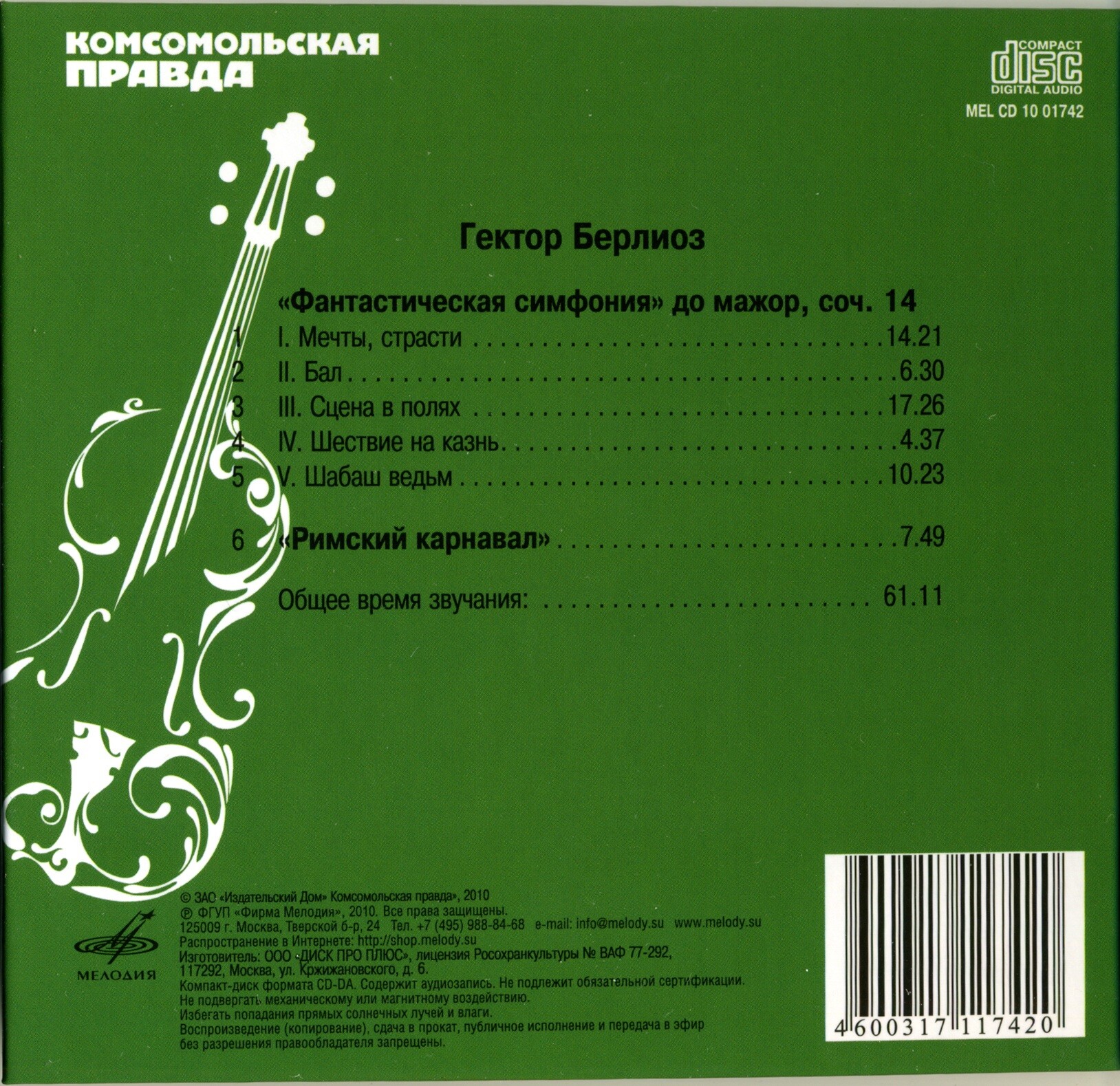 Луи-Гектор Берлиоз - Фантастическая симфония (серия "Великие композиторы - Коллекция классики от "КП". Том 5)