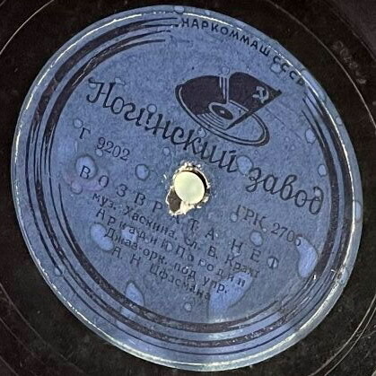 Возврата нет / Я жду письма