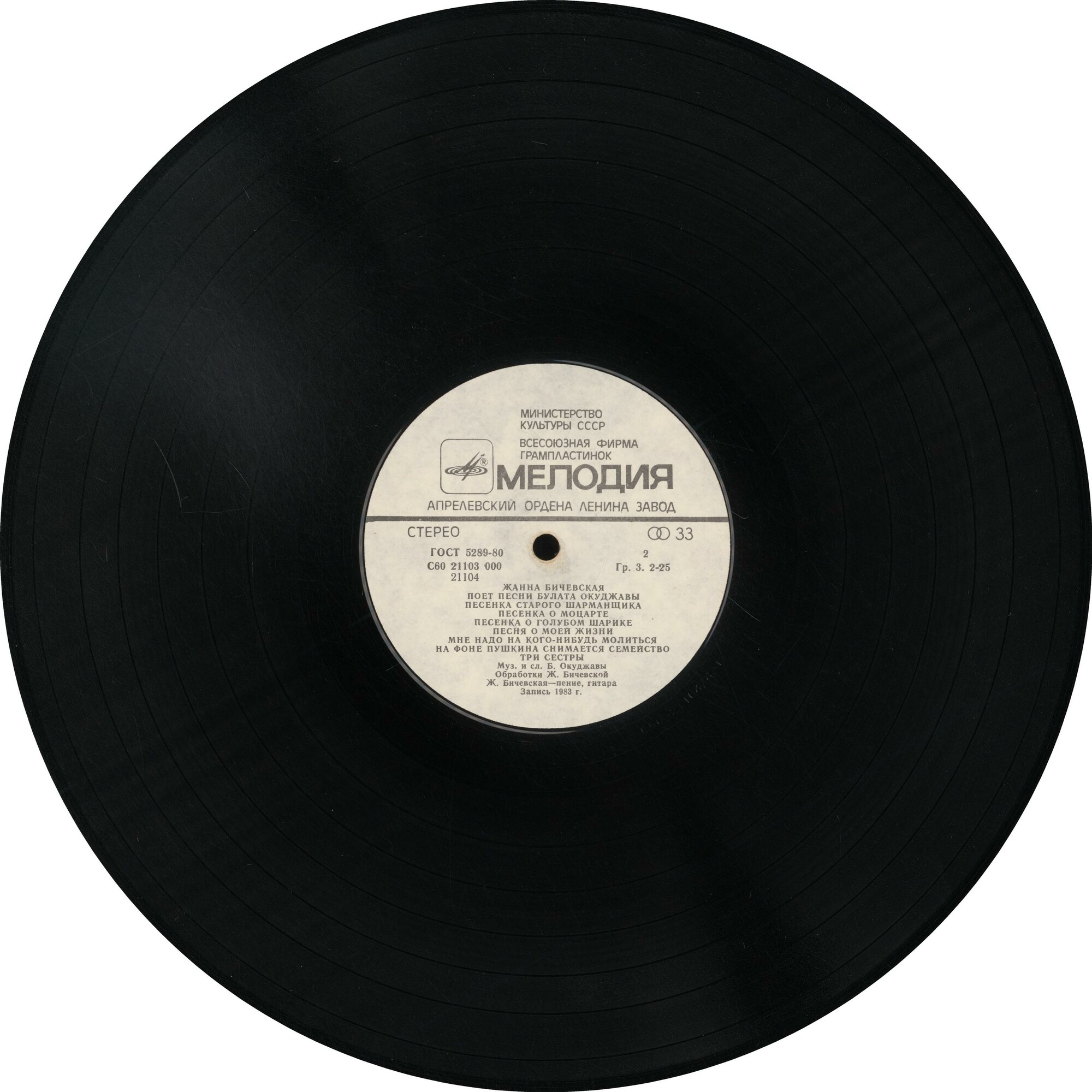 Жанна Бичевская поёт песни Булата Окуджавы