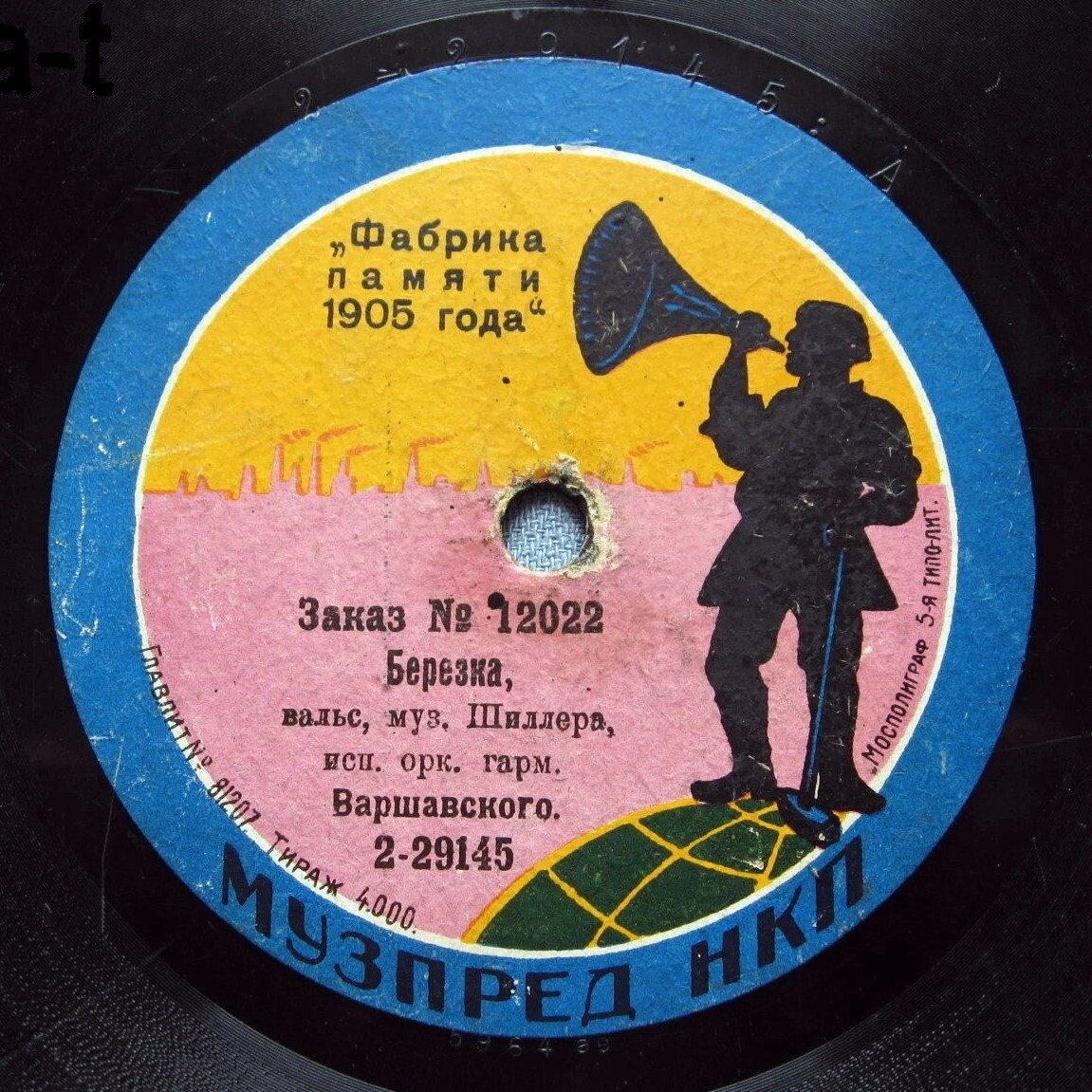 Орк. гарм. Варшавского - Березка, вальс, муз. Шиллера // Букет, полька