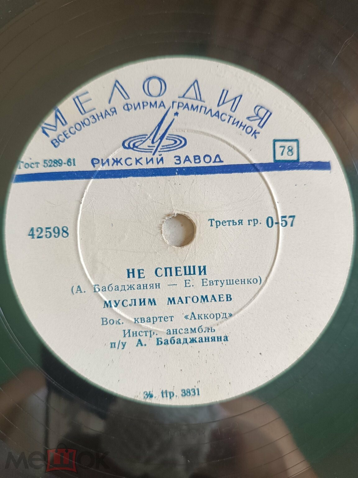 Муслим Магомаев - Лучший город земли / Не спеши