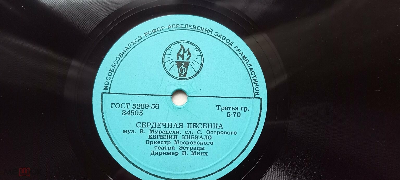 Евгений Кибкало - Сердечная песенка // Ружена Сикора - Я всегда с тобой