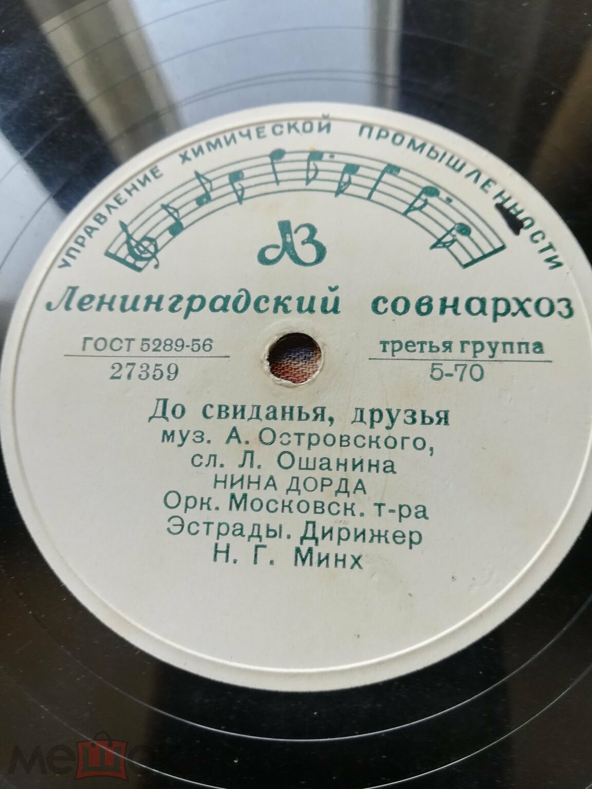 Нина Дорда — Синие сумерки / До свиданья, друзья