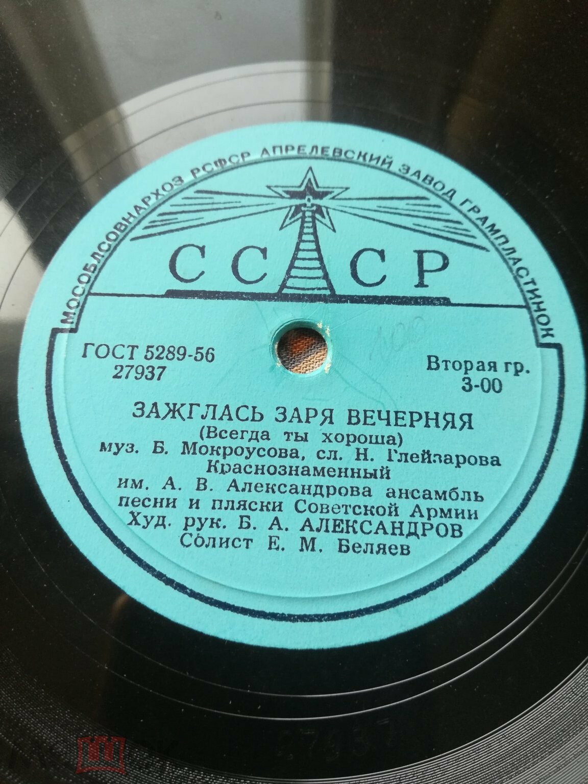 Пой, солдат / Зажглась заря вечерняя