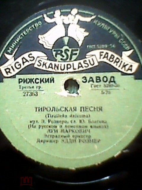 Павел Гофман — Тихая вода // Луи Маркович — Тирольская песня
